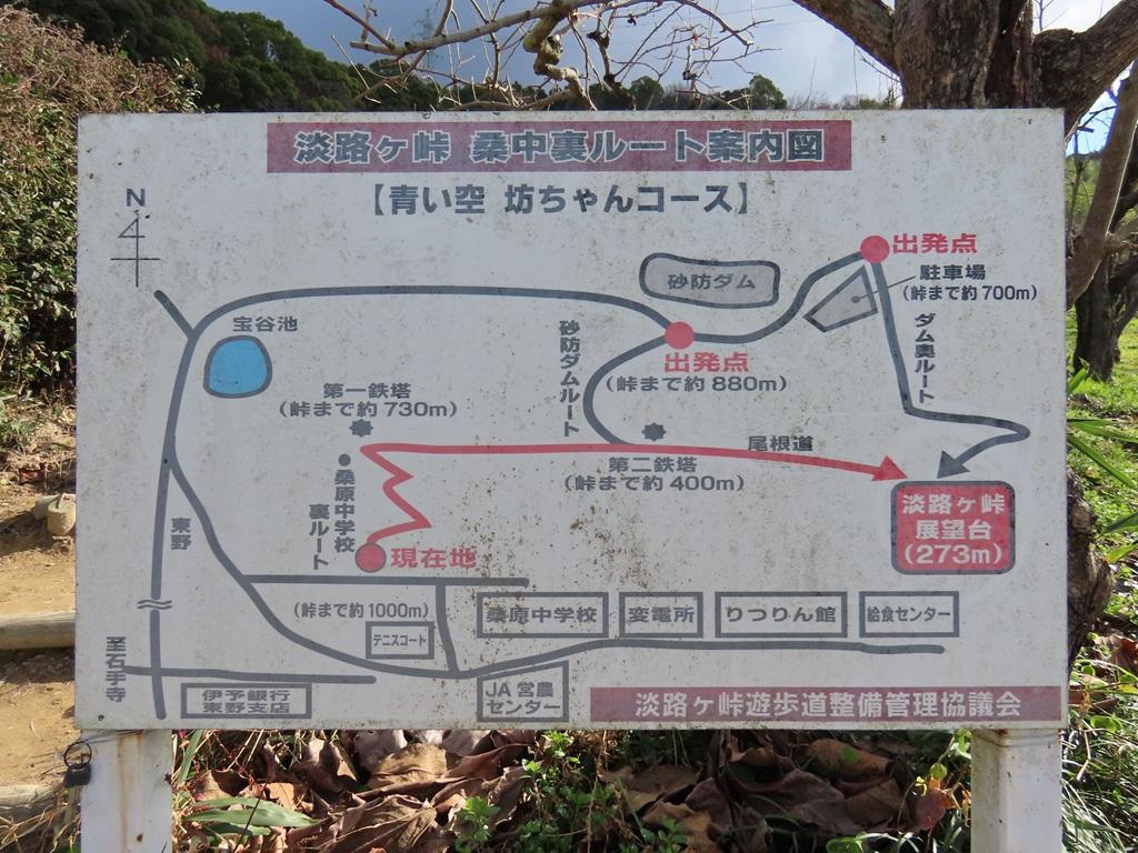 淡路ヶ峠 桑中裏ルート案内図【青い空 坊ちゃんコース】