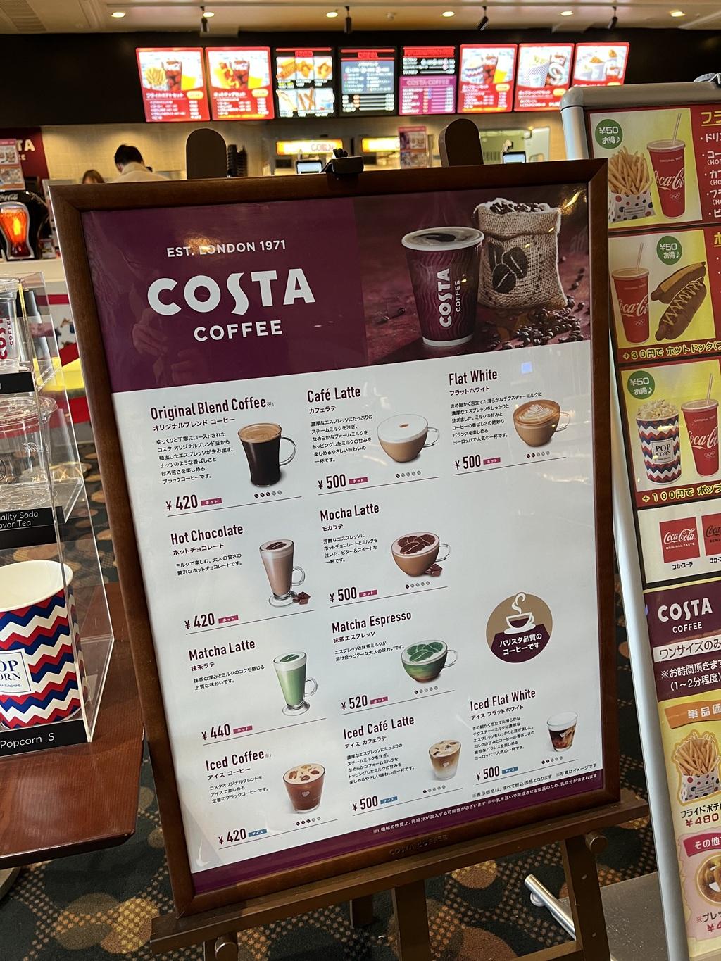 COSTA COFFEEのメニュー
