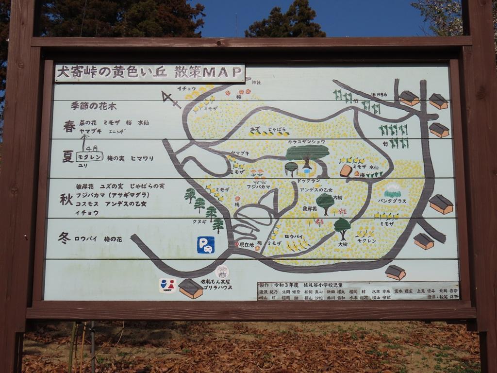 犬寄峠の黄色い丘 散策MAP