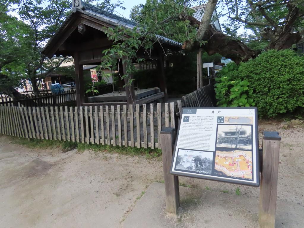 松山城本丸広場の井戸