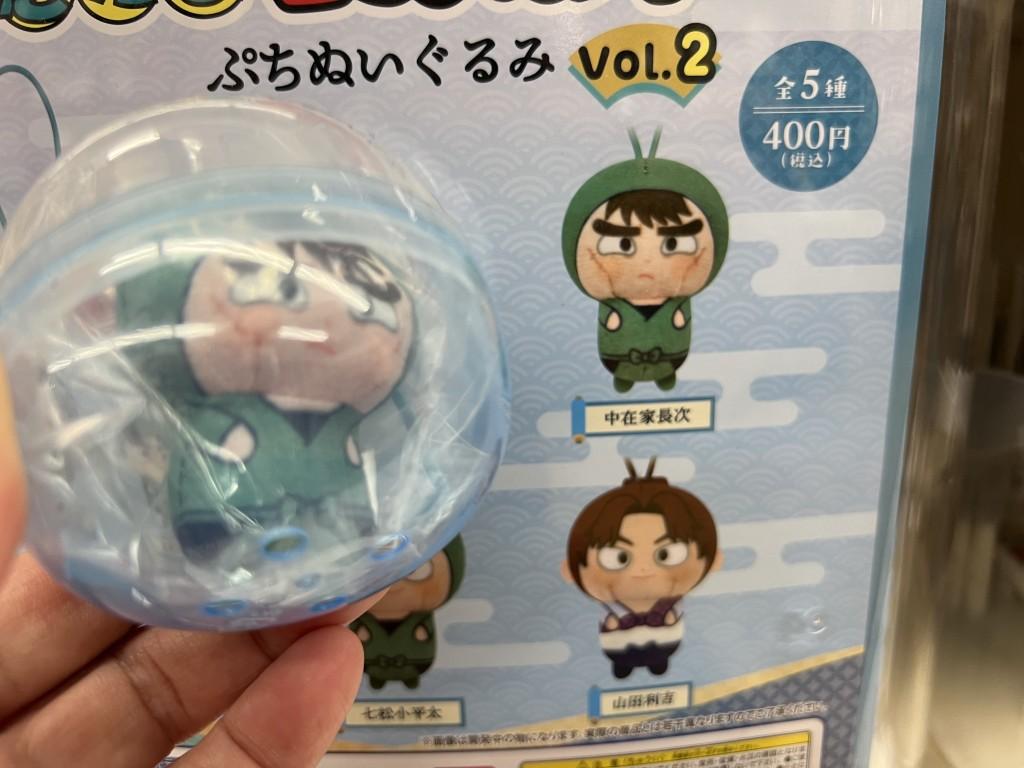 忍たま乱太郎｜七松小平太＆中在家長次 ガシャポン ぷちぬいぐるみ vol