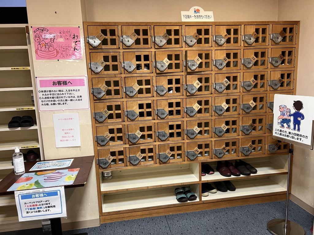 天然の湯いよ温泉 下駄箱