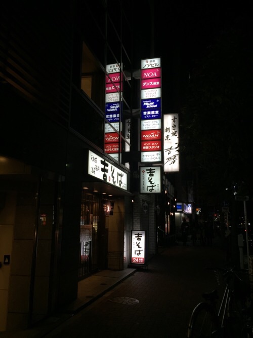 サウンドスタジオ ノア銀座店(住所:東京都中央区銀座3-9-2 銀座ノアビル2-5階)のビル外観。