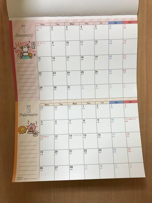 ミスタードーナツの福袋（ミスドゆるっと福袋2018）の中に入っていたカナヘイの小動物 ピスケ＆うさぎのカレンダー（2018年1月、2月）