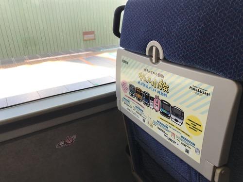 西武新宿駅2番線ホームに停車中の「カナヘイの小動物 ゆるっと小旅 西武鉄道で行く川越旅」のラッピング列車(7号車7D席の窓下の壁に貼られた小動物のシール)