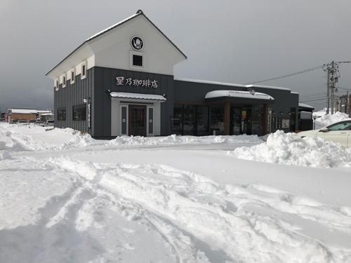 星乃珈琲店 石川県庁前店と雪景色