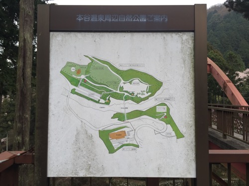 「本谷温泉周辺自然公園ご案内」の看板