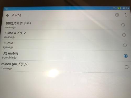 インターネット接続ができなくなったASUS ZenPad 3S 10 (Z500KL)のAPN設定画面（UQ mobileを選択中）