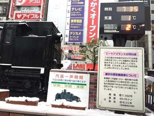 雪景色の新橋駅SL広場の様子-気温(2015年1月18日午前7時35分頃の様子)