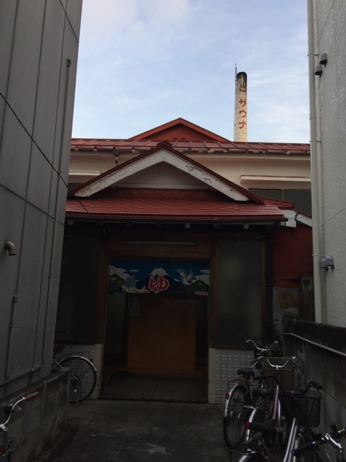 東京都荒川区町屋の銭湯・竹の湯の入り口と煙突
