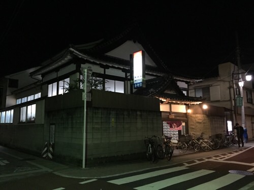 東京都葛飾区金町の銭湯「金町湯」の夜間の外観