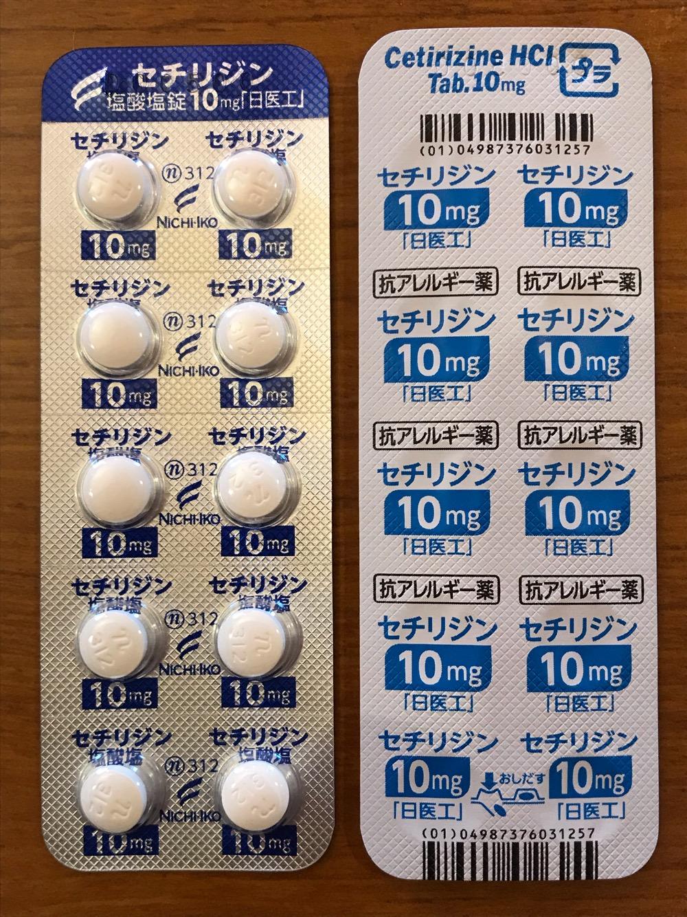 セチリジン 塩酸塩錠 10mg 日医工 抗アレルギー薬