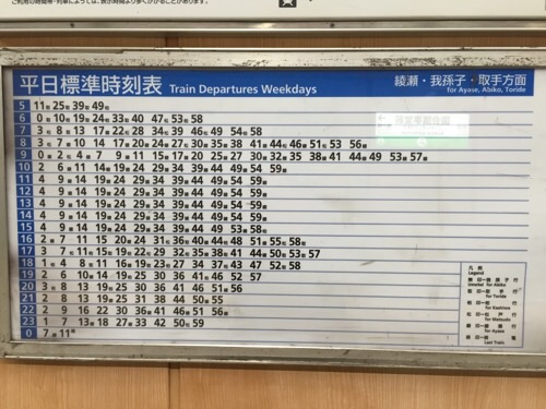 東京メトロ千代田線・国会議事堂前駅のホームにある平日標準時刻表