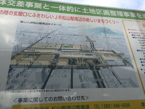 JR松山駅にある看板に描かれる新しい松山駅周辺のイメージ