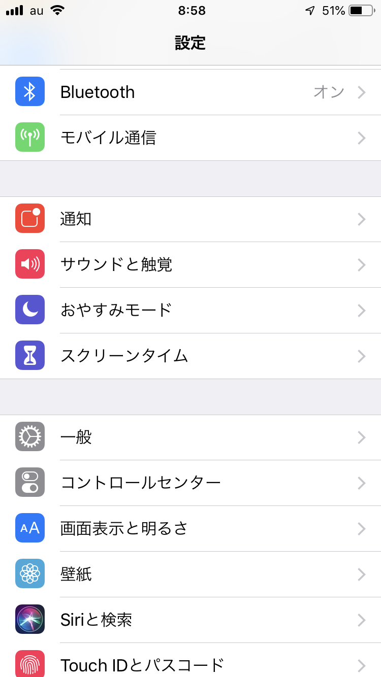 UQ mobileのnanoSIM装着時のiPhone 7の「設定」画面