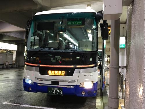 新潟の万代シテイバスセンターから仙台駅まで高速バスで移動した時のメモ R Nobuホームページ のぶねこブログ