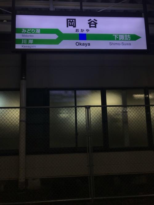 JR岡谷駅の通常の駅名標(夜間ライトアップ)