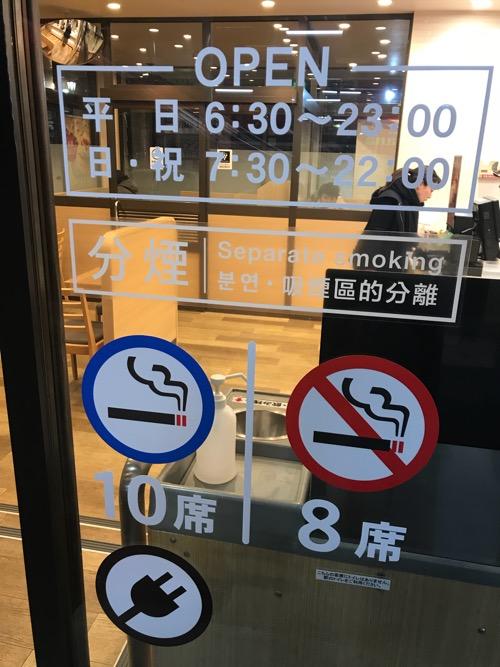 ロッテリア 桶川駅店 改札口内店舗入口側ドアに記載されている営業時間と席数