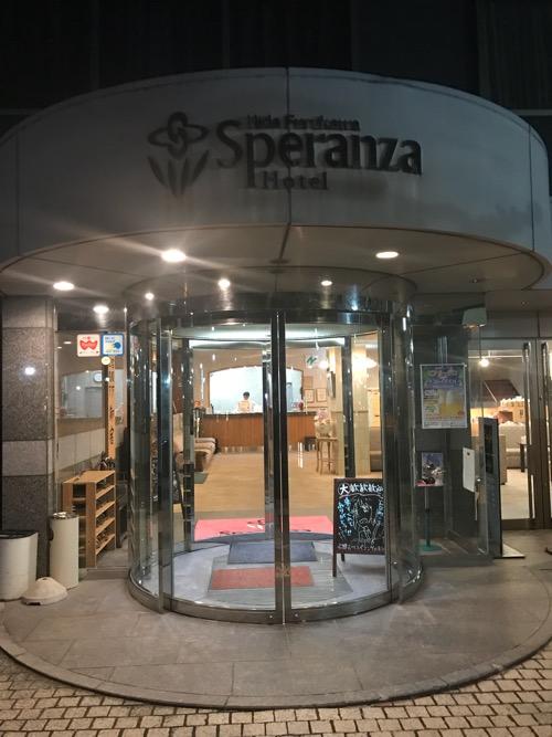 飛騨古川スペランツァホテルの玄関