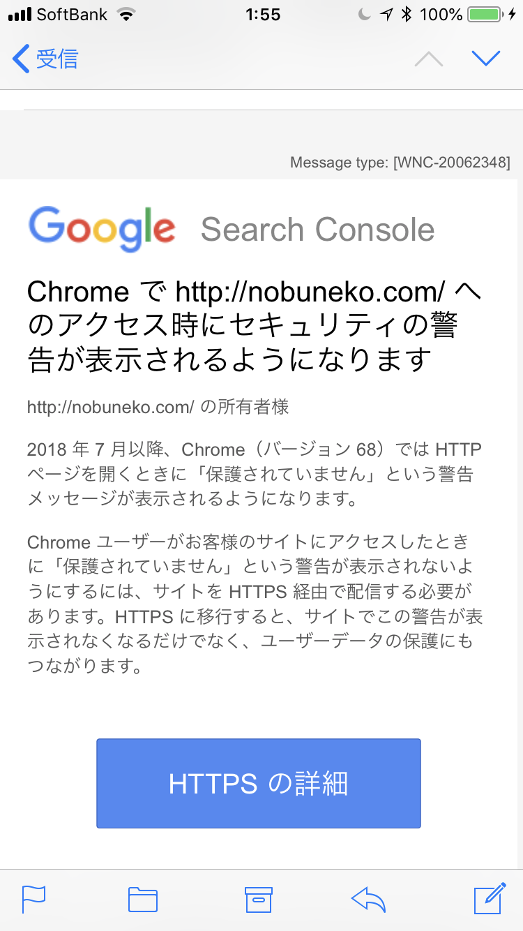 Google Chrome バージョン 68からsslの警告が出るというメッセージが届いた R Nobuホームページ のぶねこブログ