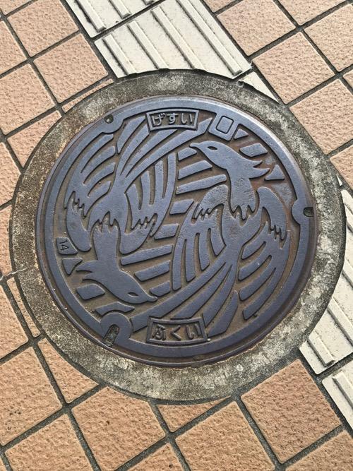 福井県福井市のシンボル・不死鳥が描かれ、「げすい ふくい」と書かれたマンホールの蓋