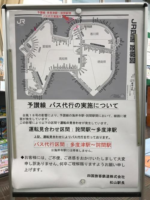 JR四国路線図(2017年9月の台風18号による災害関連)