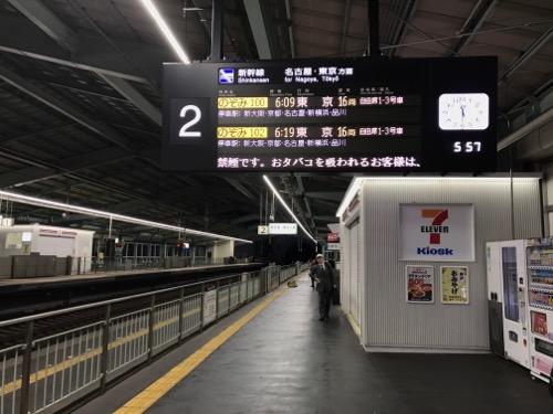 新神戸駅2番ホーム（名古屋・東京方面）と電光掲示板
