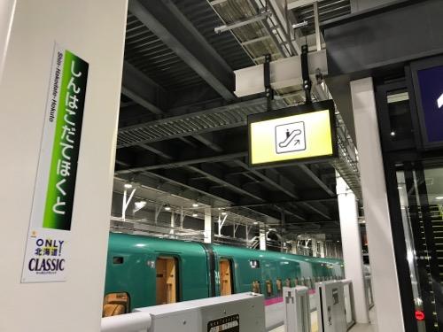 新幹線・新函館北斗駅ホームの柱にある「しんはこだてほくと」の平仮名の駅名表