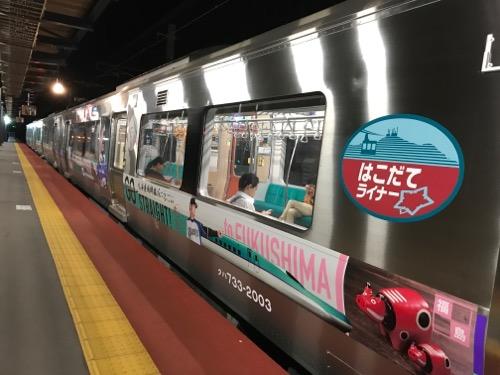 新函館北斗駅1番ホームに停車中の電車・はこだてライナーの車体に記載されている「はこだてライナー」の名前