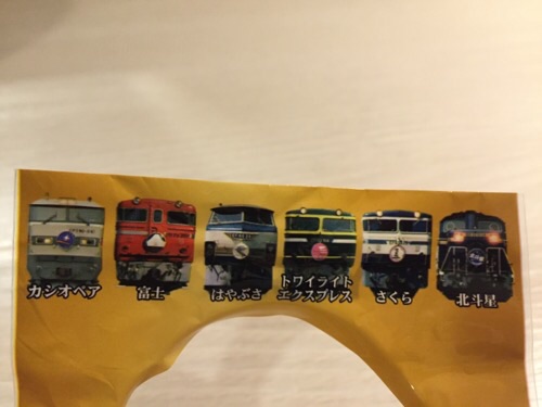 YEBIS×日本の鉄道 ヘッドマークチャームの景品の袋に記載されている列車