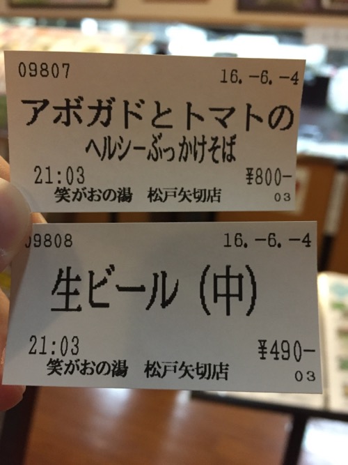 笑がおの湯　松戸矢切店の自動券売機で購入した食券（アボガドとトマトのヘルシーぶっかけそば、生ビール（中））