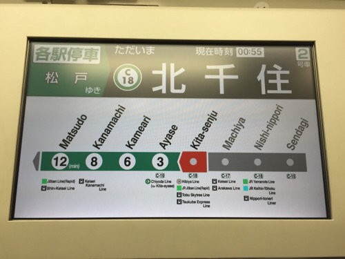 北千住駅発、松戸行き最終列車の電車内のモニタに表示されている各駅への到着予定の案内