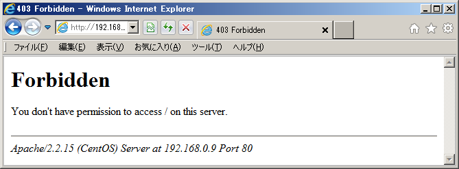 Linuxl(CentOS 6) - Apacheのhttpd.confのServerTokensで「OS」を指定していた時にForbiddenページで表示される画面例