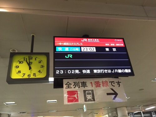 成田空港第二ターミナル 第二空港ビル駅改札口頭上にある電光掲示板「発車時刻のご案内」