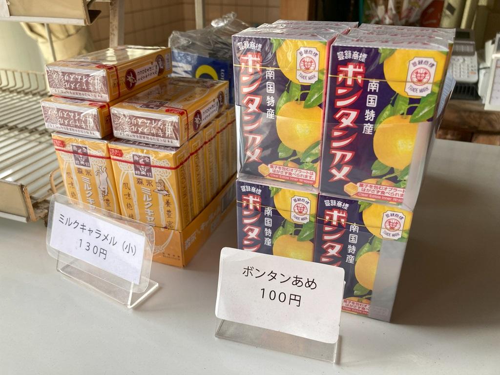 ドライブイン引地橋で販売されているボンタンアメ