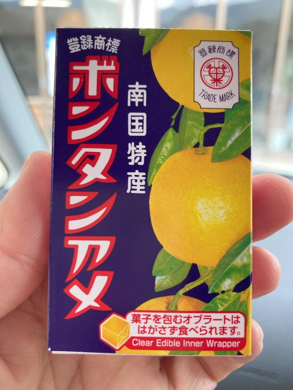 ボンタンアメ商品箱（表面）