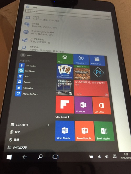 iRULU Walknbook W3Mini 8 JW008（Windows 10タブレット）のスタートメニューに表示されているアプリケーション