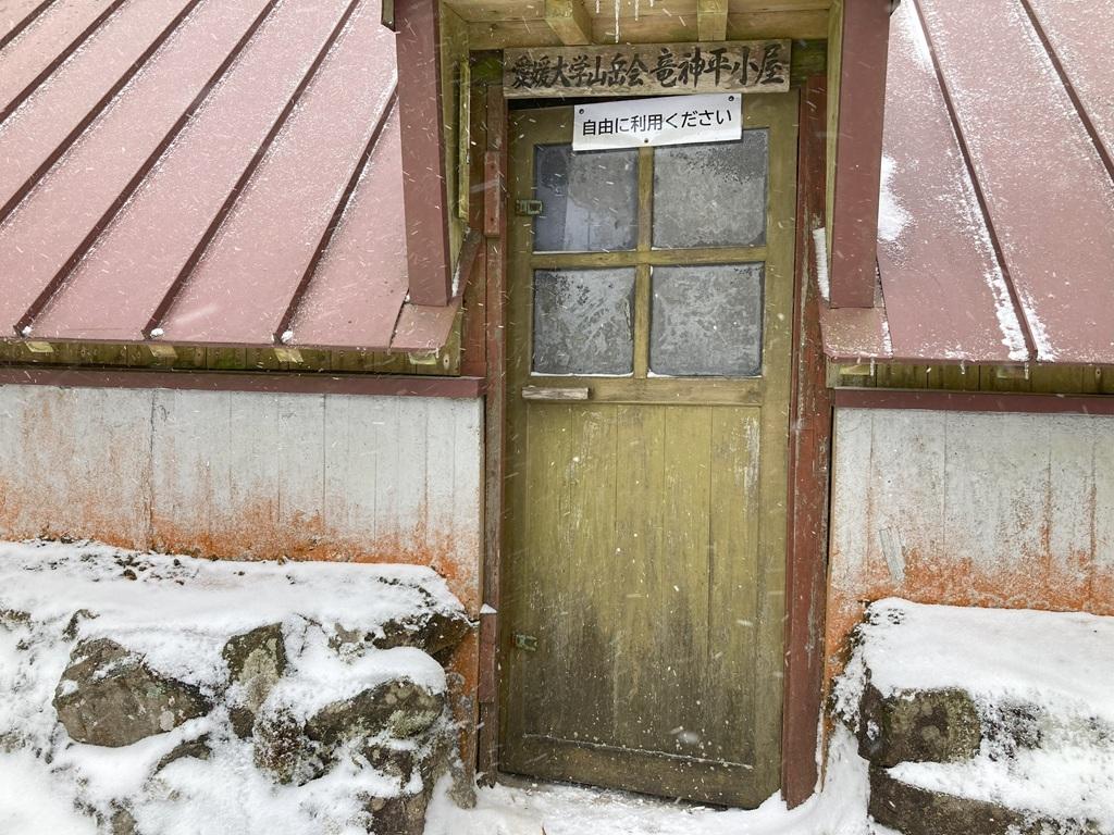 皿ヶ嶺 竜神平5：竜神平の山小屋「愛媛大学山岳会 竜神平小屋」の扉