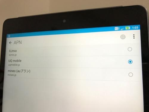 ASUS ZenPad 3S 10 (Z500KL)のAPN設定画面 - UQ mobileが認識されていることを示す4Gとアンテナマークの表示