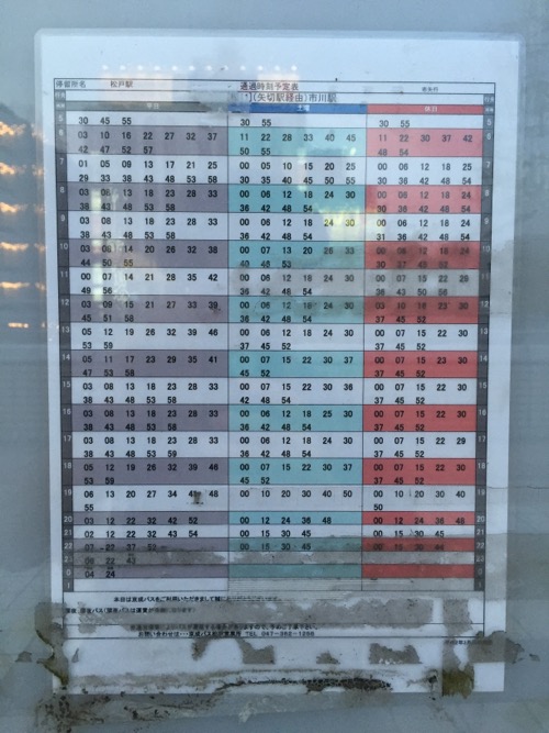 JR松戸駅3番バス停の時刻表 - 通過時刻予定表 （矢切駅経由）市川駅行