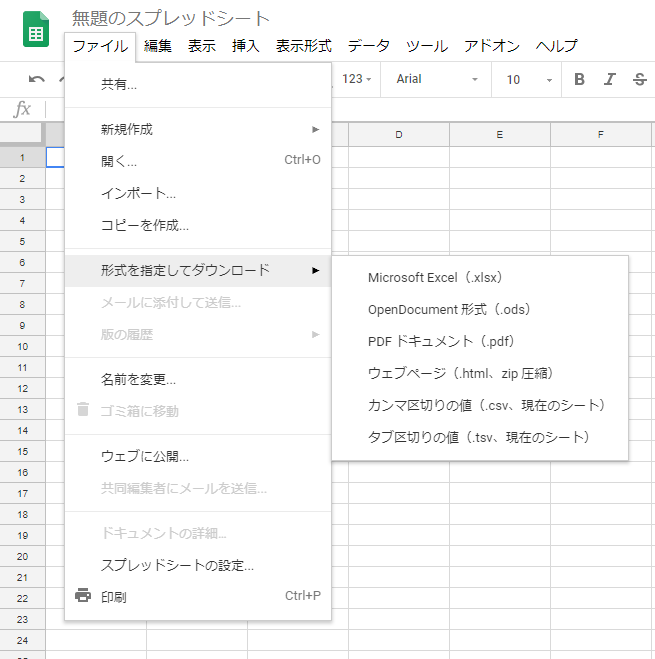 Googleスプレッドシートで保存可能なファイル形式 Excelファイルでの保存が可能 まだまだexcelは必要と実感 R Nobuホームページ のぶねこブログ