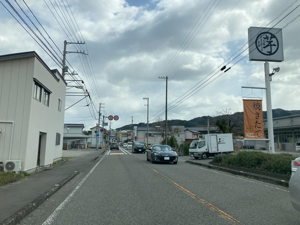 国道33号 芋屋金次郎 日高本店の看板