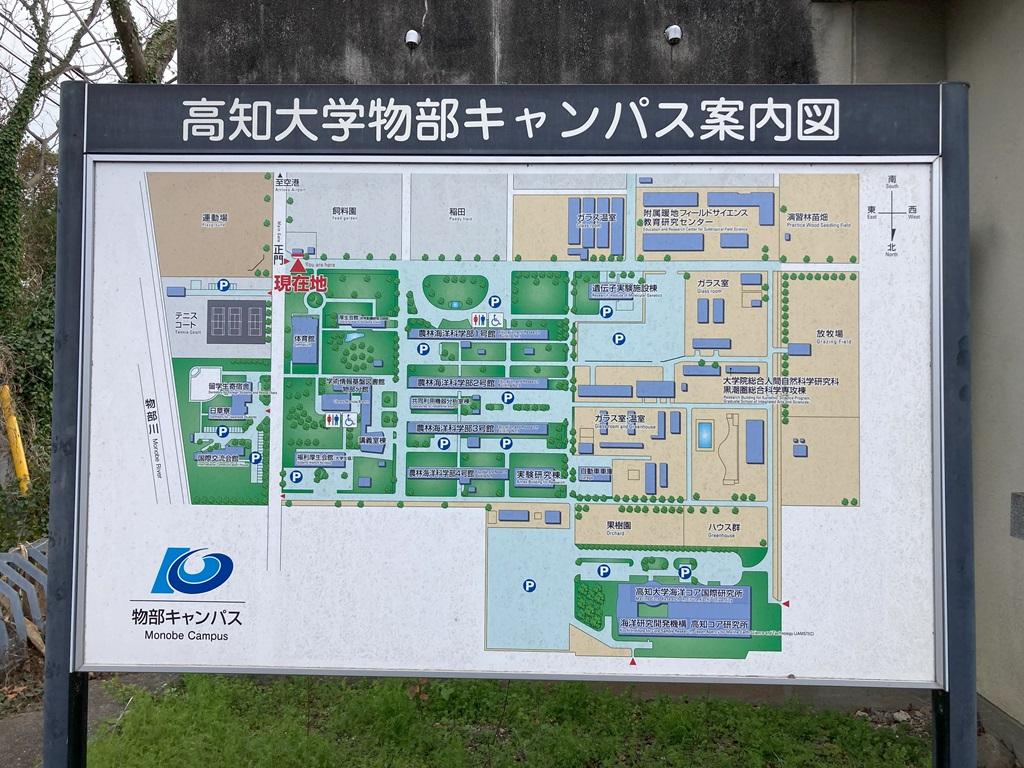 高知大学物部キャンパス案内図