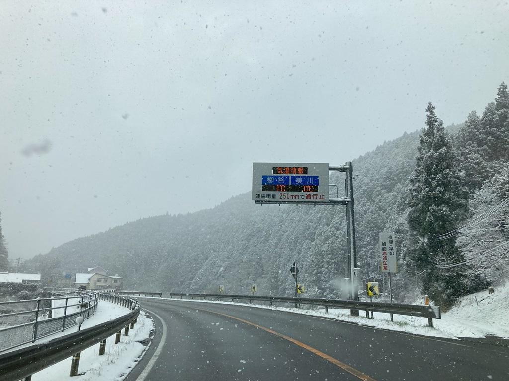 国道33号 柳谷・美川の気温情報