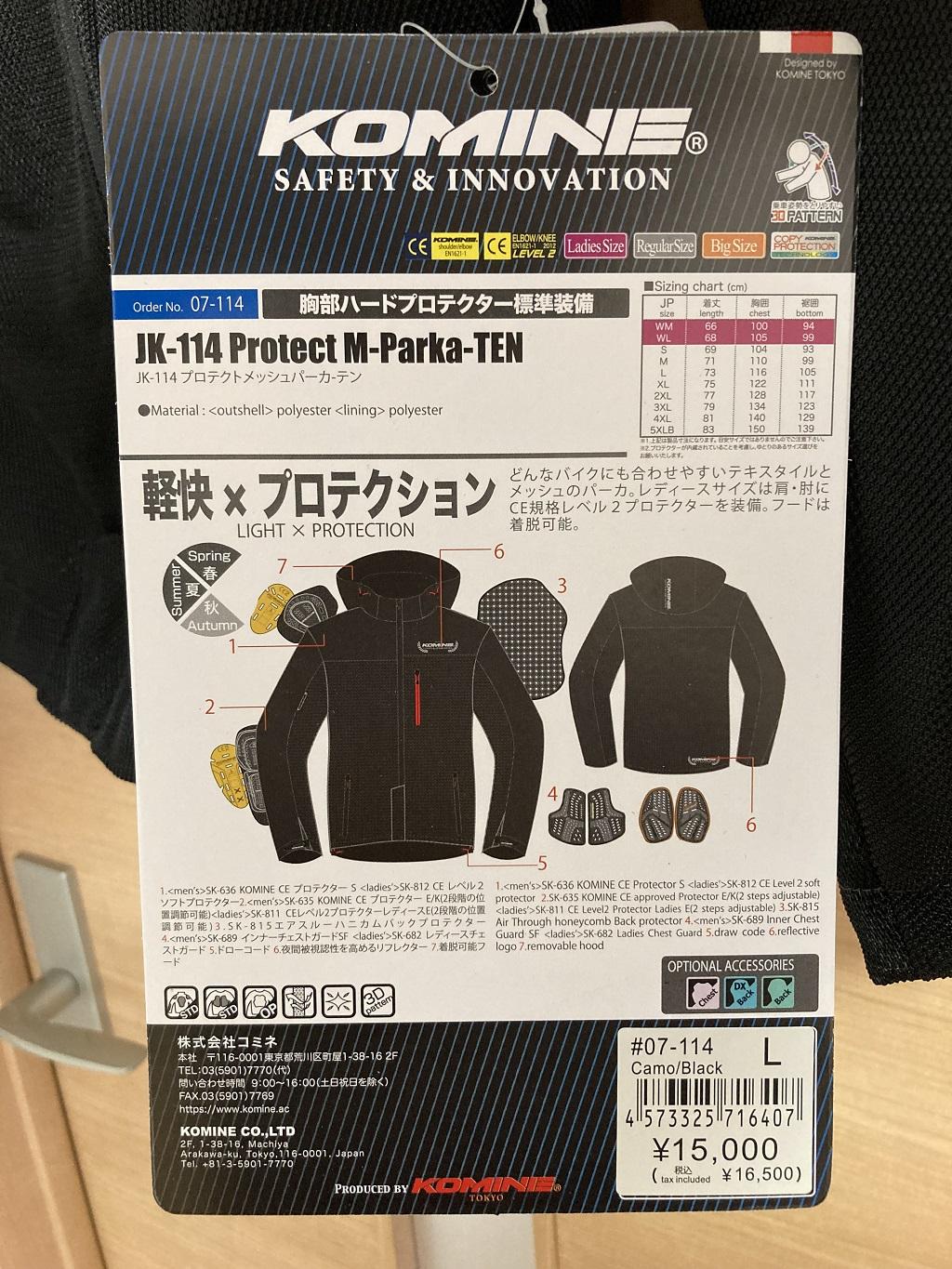 コミネ jk-114 Protect M-Parka-TEN 説明タグ