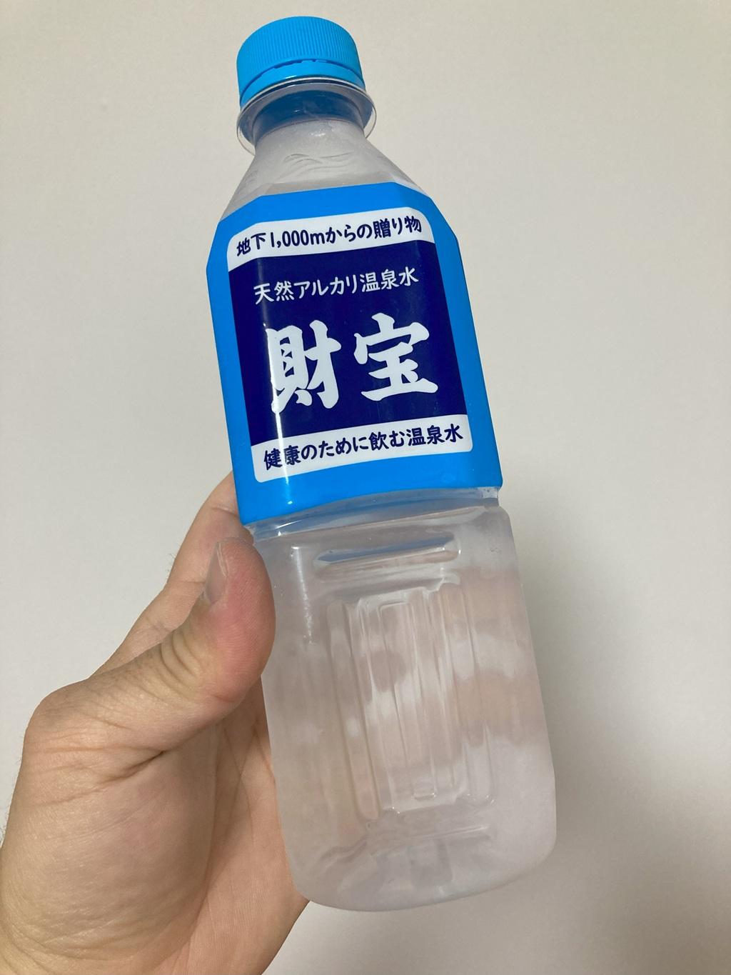 鹿児島県垂水市 天然アルカリ温泉水 財宝（表面）