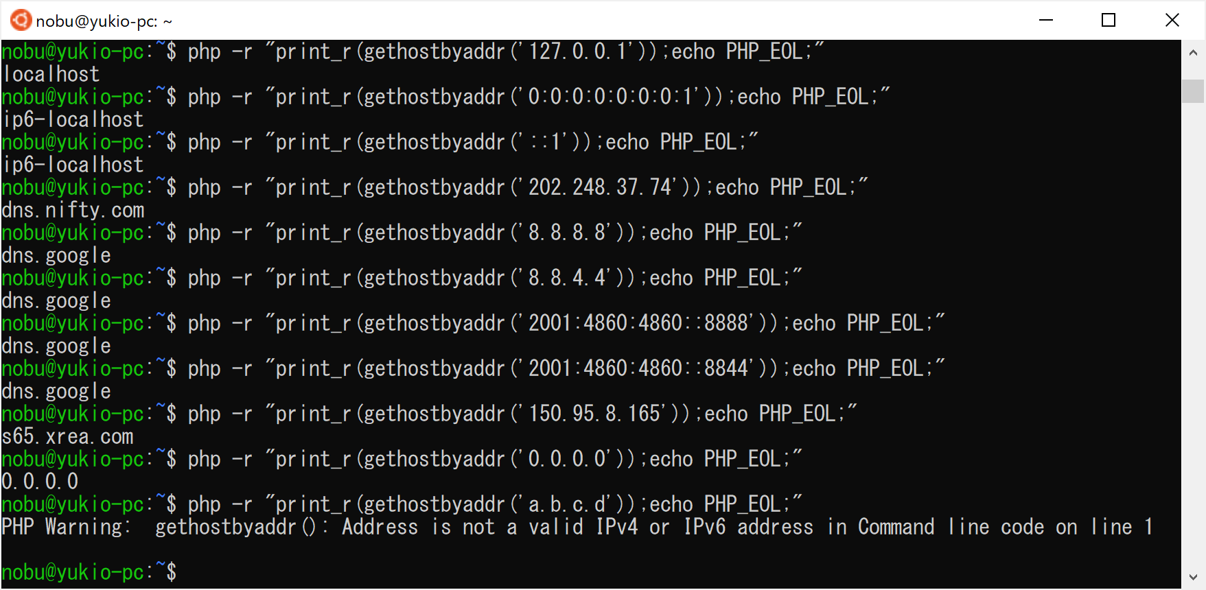 PHP関数のgethostbyaddrを実行した結果