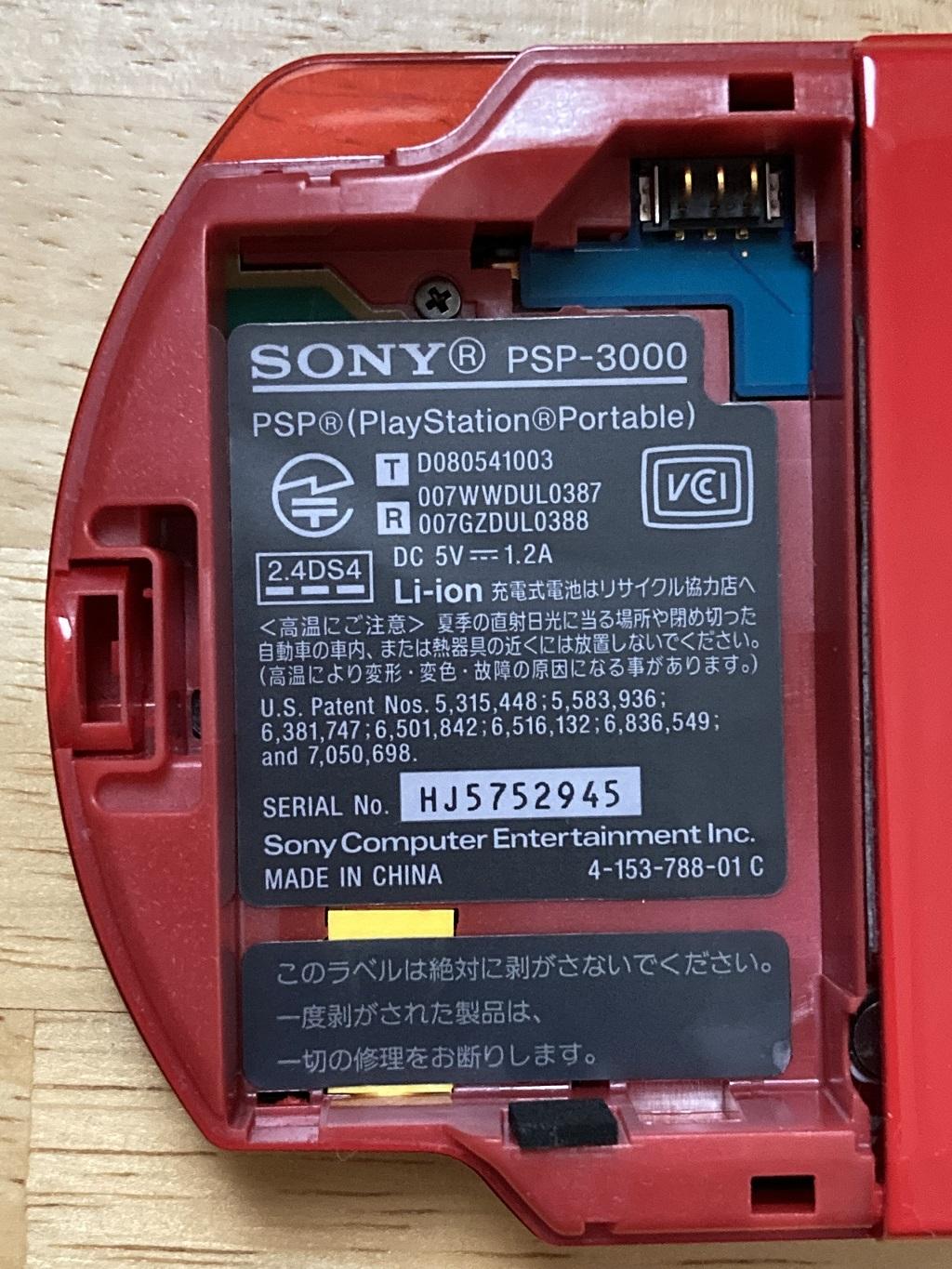SONY PSP-3000 XBRのバッテリー装着スペース