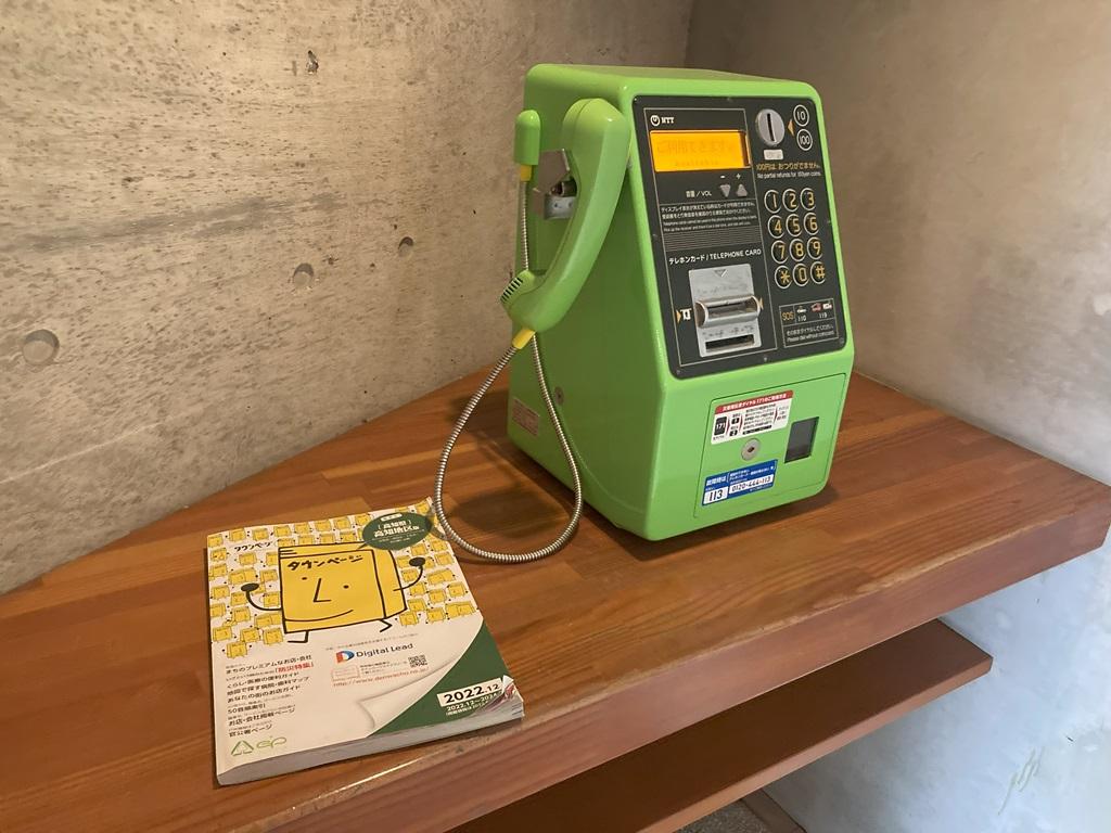 高知県立牧野植物園 牧野富太郎記念館本館 公衆電話 タウンページ