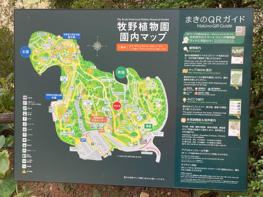 高知県立牧野植物園 園内マップ